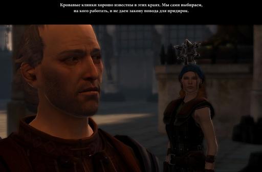 Dragon Age II - Прохождение DA2. АКТ 1 -  АКТ 3. При поддержке GAMER.ru, AMD и EA