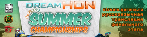 Киберспорт - Трансляции DreamHoN Summer 2012 Online